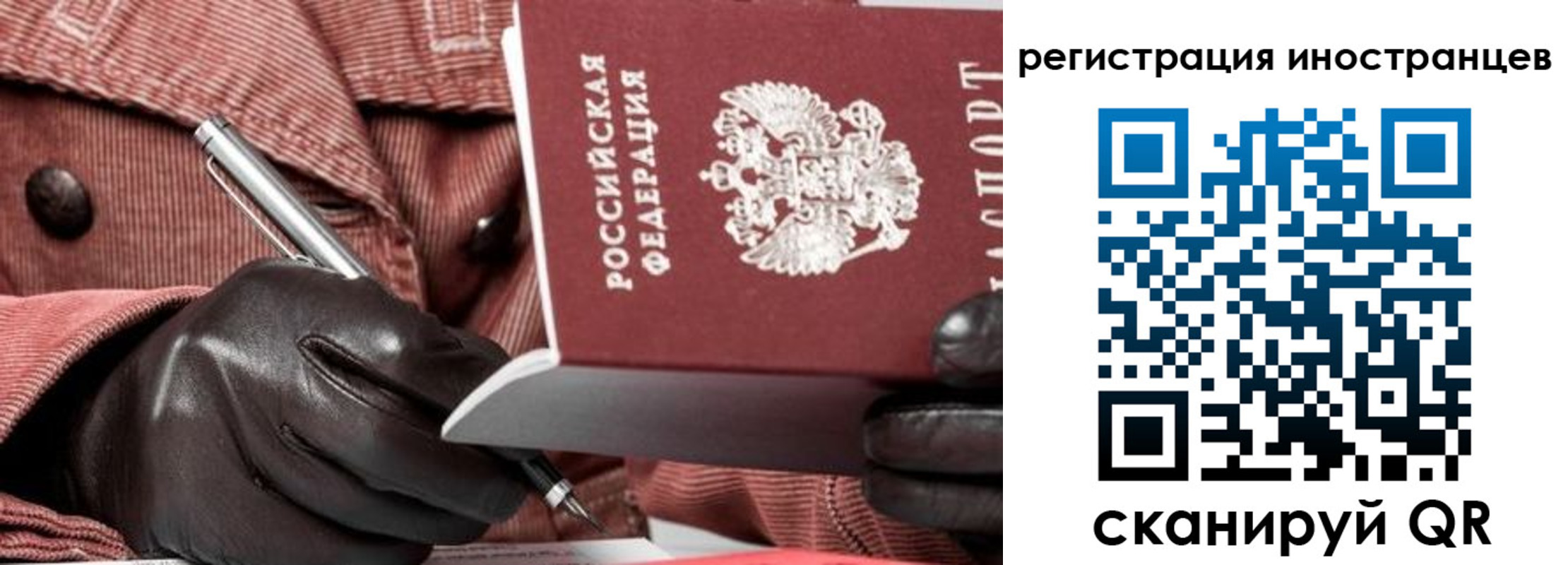 прописка для кредита в Янауле