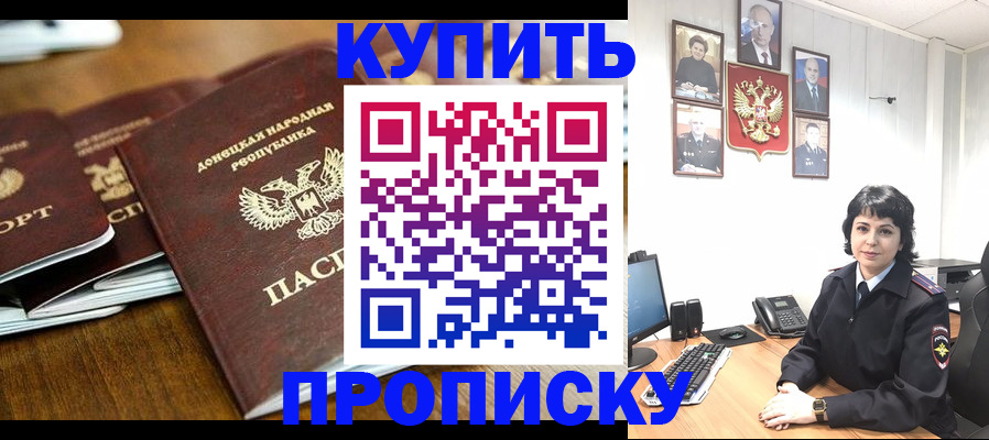временная регистрация для школы в Янауле